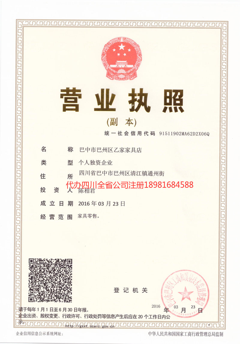 吴忠吴忠乙家家具店